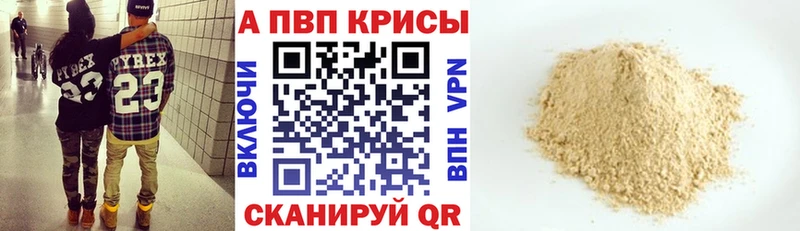 Alpha-PVP СК  Купить  Конаково 