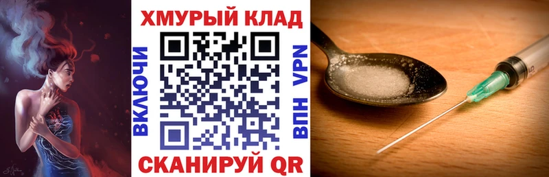 ГЕРОИН белый Купить Конаково