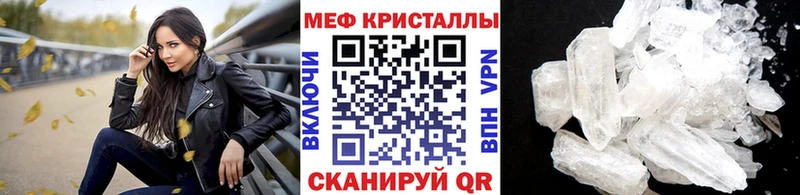 МЕФ VHQ  Купить закладки  Конаково 