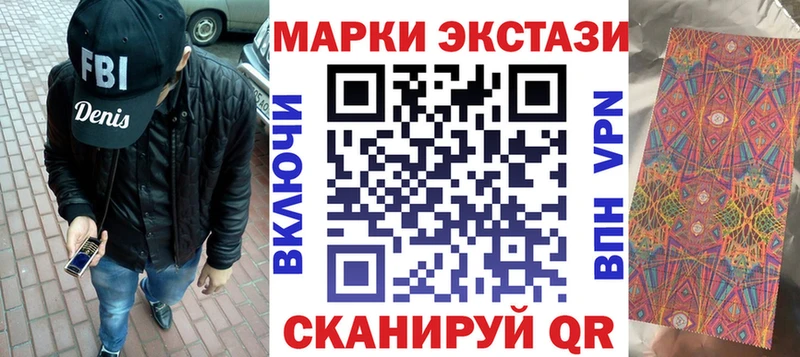 Марки 25I-NBOMe 1500мкг  Купить где  Конаково 